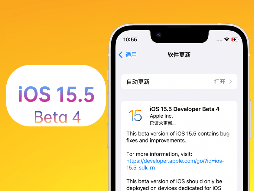 冯坡镇苹果手机维修分享iOS 15.5 Beta4优缺点汇总 