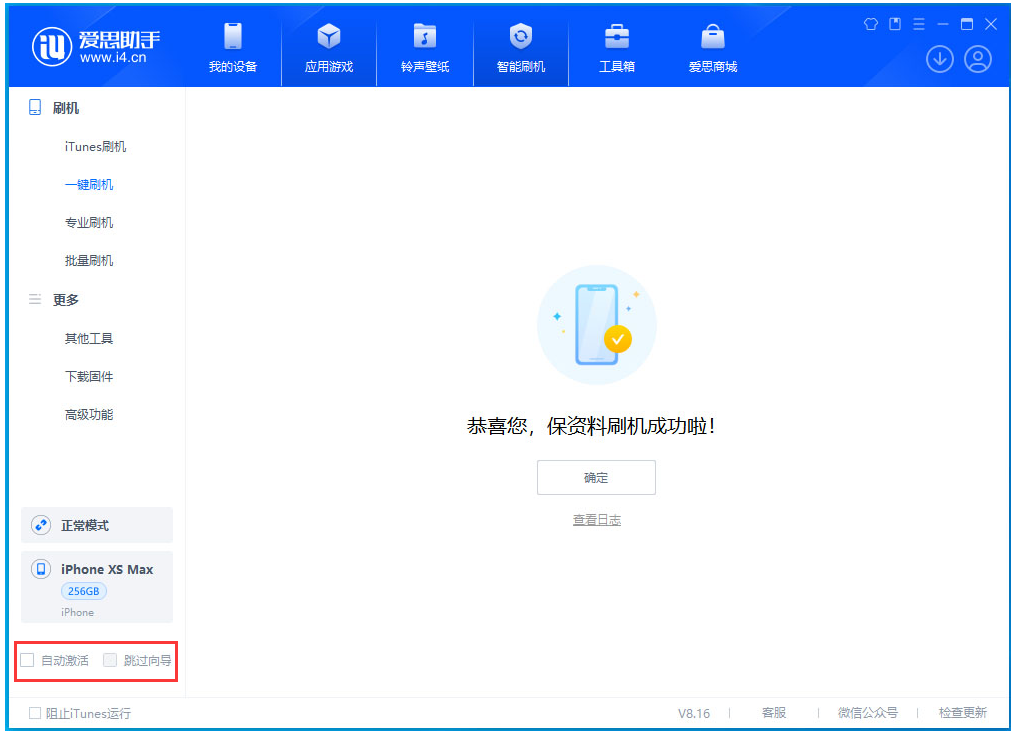 冯坡镇苹果手机维修分享iOS 17.3.1正式版一键刷机教程 