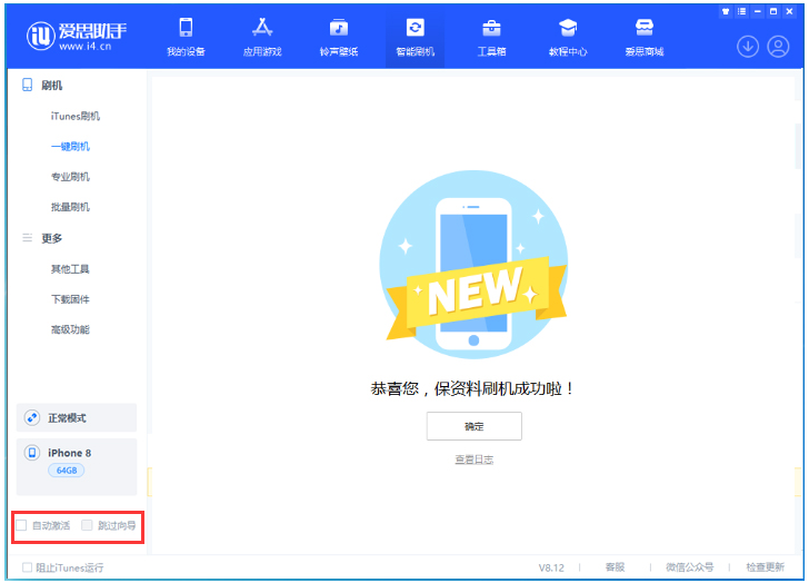 冯坡镇苹果手机维修分享iOS 17.0.2 正式版升级 