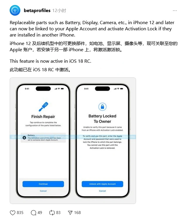 冯坡镇苹果手机维修分享iOS 18 升级激活锁 