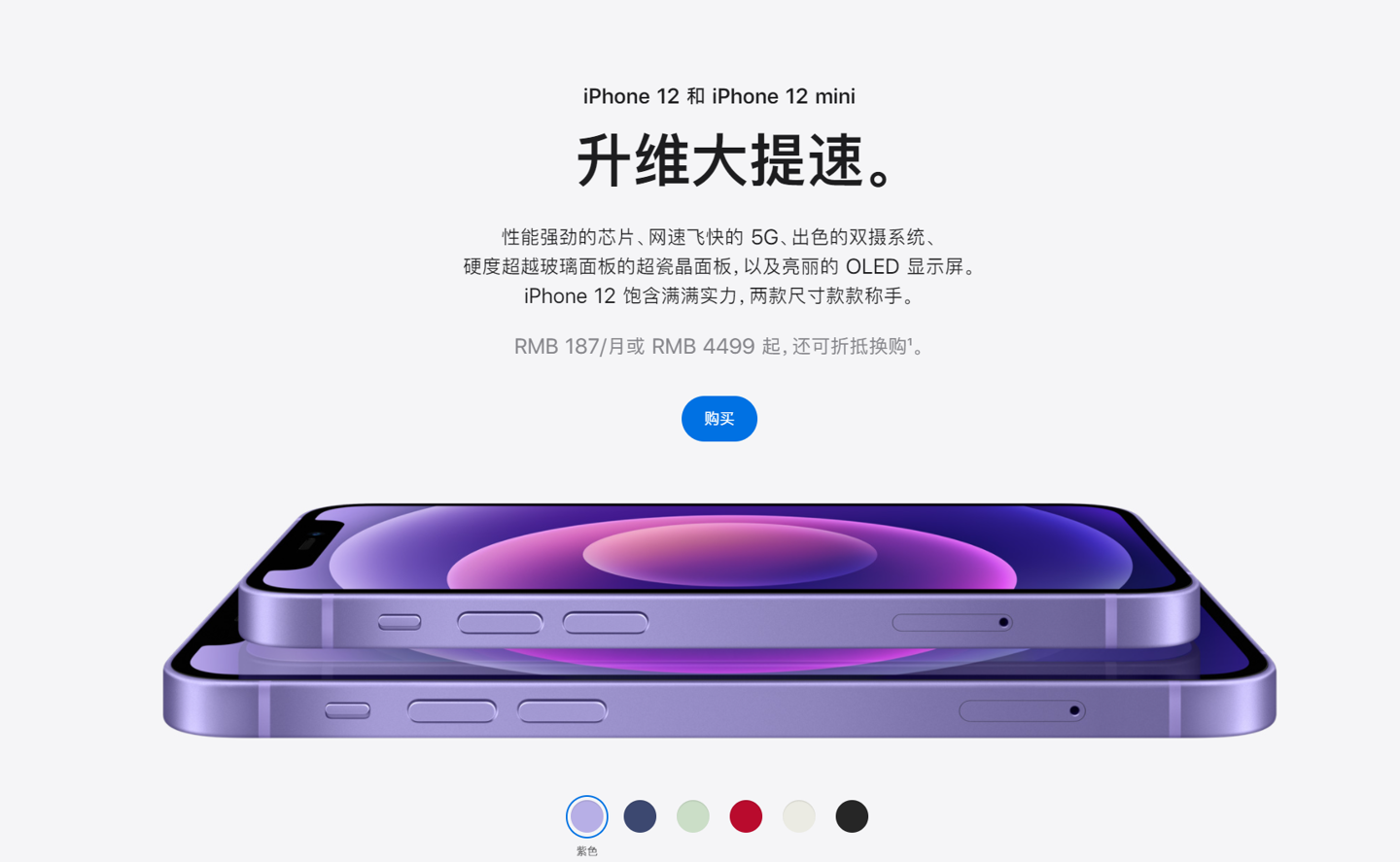 冯坡镇苹果手机维修分享 iPhone 12 系列价格降了多少 