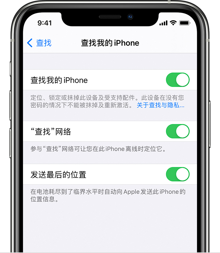 冯坡镇苹果手机维修分享如何在 iPhone 上开启的「查找」功能 