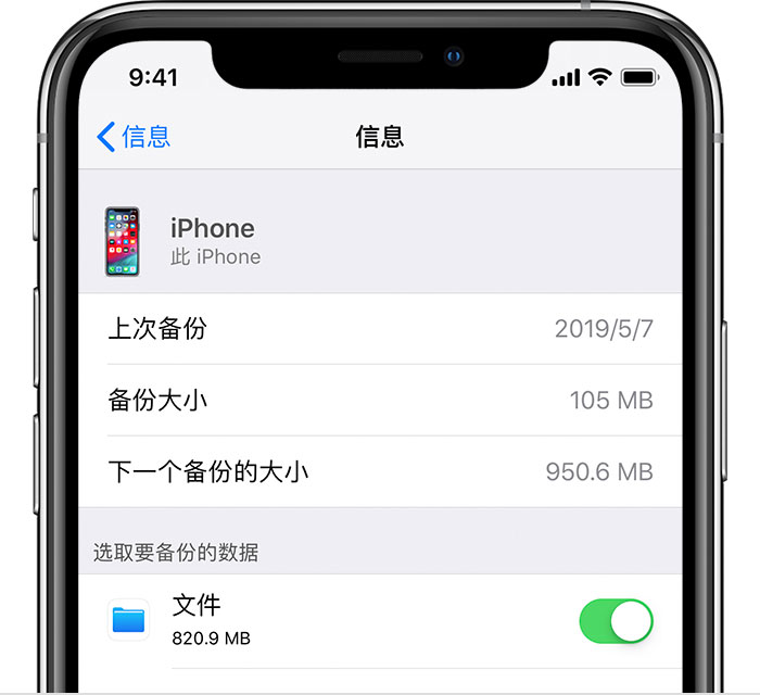 冯坡镇苹果手机维修分享iPhone 显示“备份失败”应如何解决 