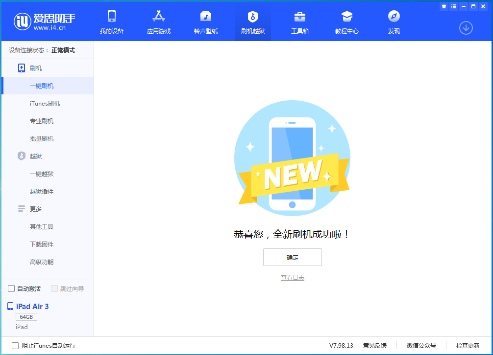 冯坡镇苹果手机维修分享iOS 14.4RC 版更新内容及升级方法 