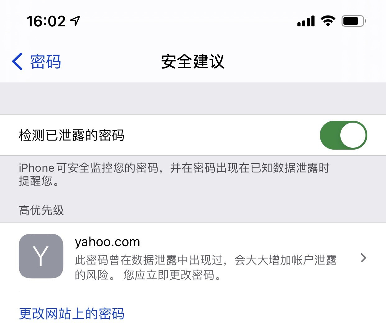 冯坡镇苹果手机维修分享iCloud 钥匙串有什么用 