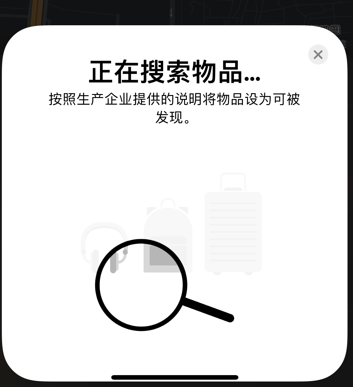 冯坡镇苹果手机维修分享iOS 14.3 隐藏项目 
